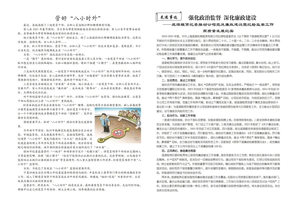 《清風建機》第63期02(1)_02_副本.jpg