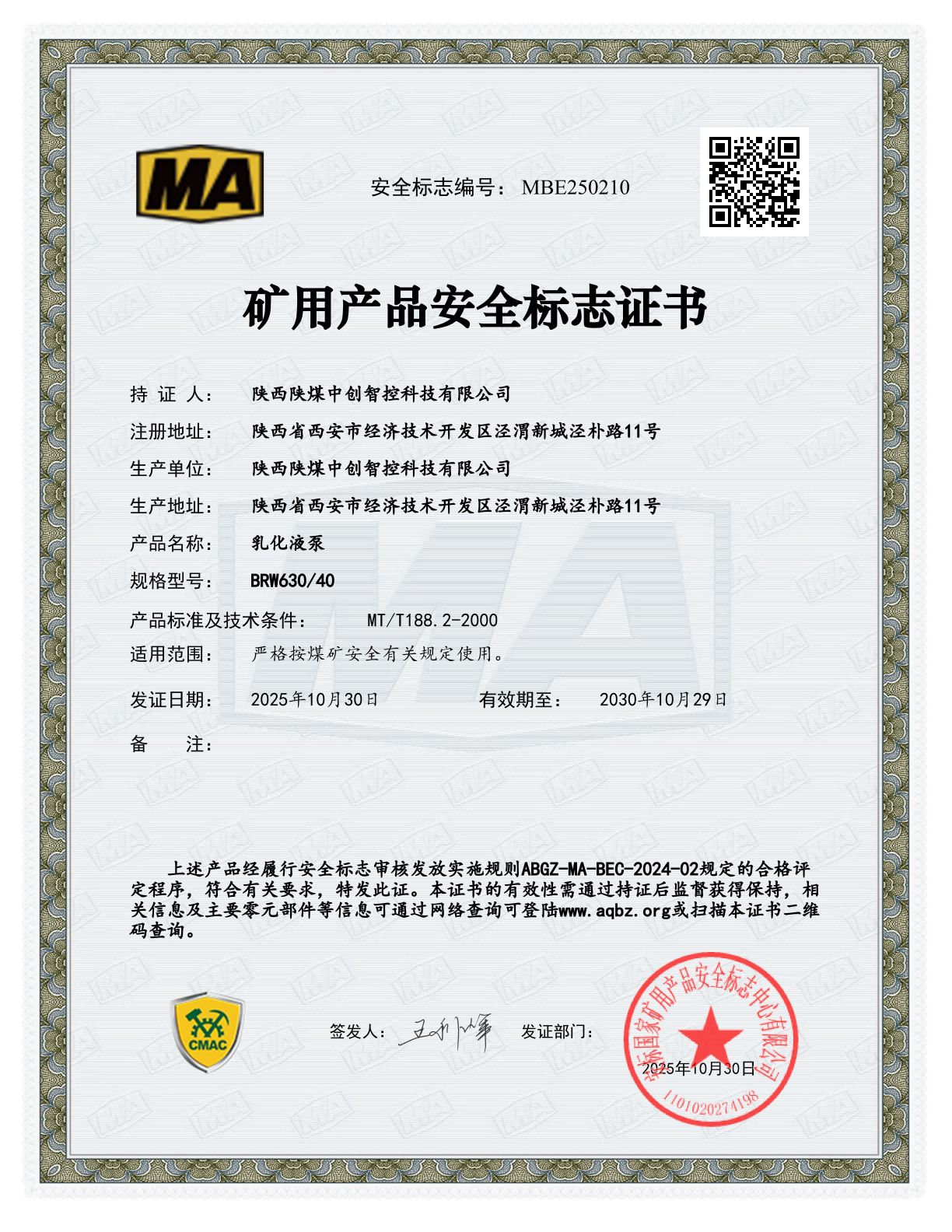 MBE250210-BRW630_40 乳化液泵_01.png